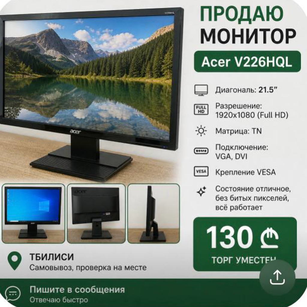 Монитор Acer V226HQL