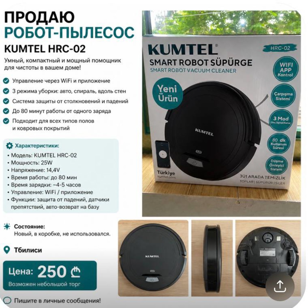 Робот-пылесос Kumtel HRC-02