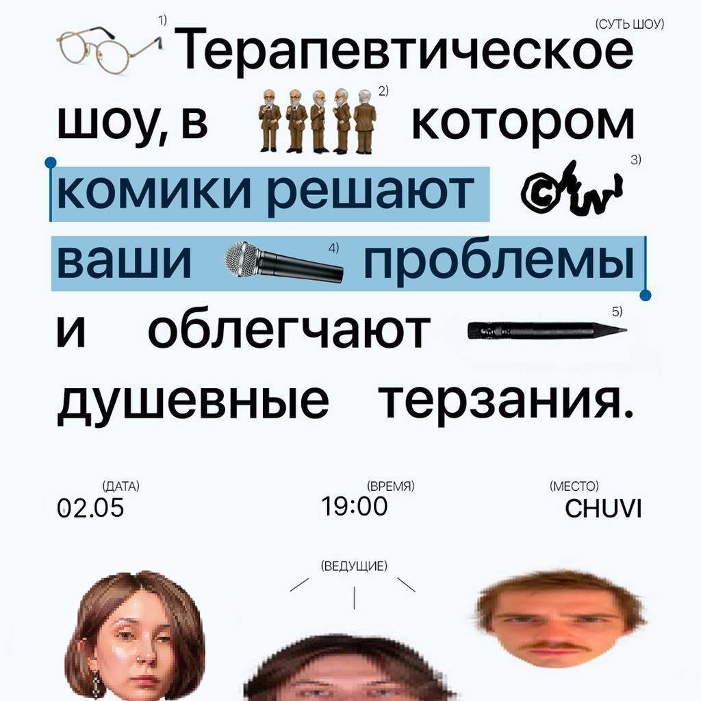 Терапевтическое шоу ПТСР