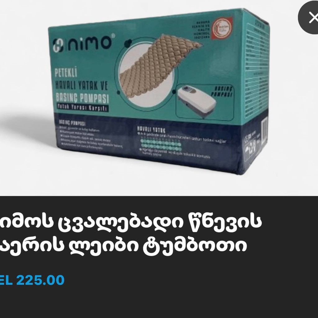 Медицинский матрас с компрессором Nimo TKS03