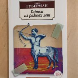 Игра в бисер - фото 8