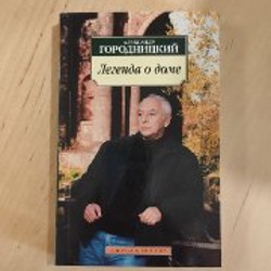 Михаил Джавахишвили - фото 10