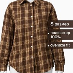 Костюм пижамный - фото 1