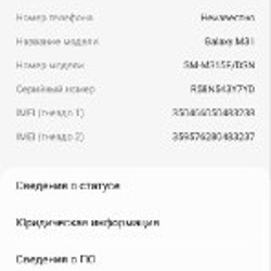 Телефон Samsung m31 - фото 2