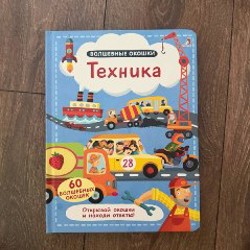 Техника - фото 4