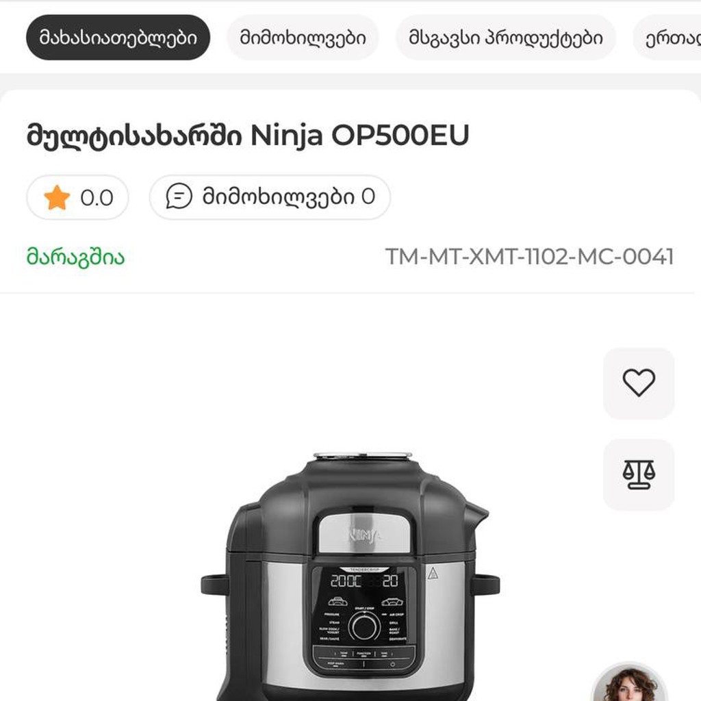 Ninja Foodi Cooker