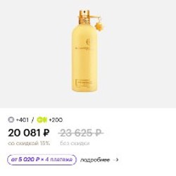 Духи Oud Sapparot - фото 2