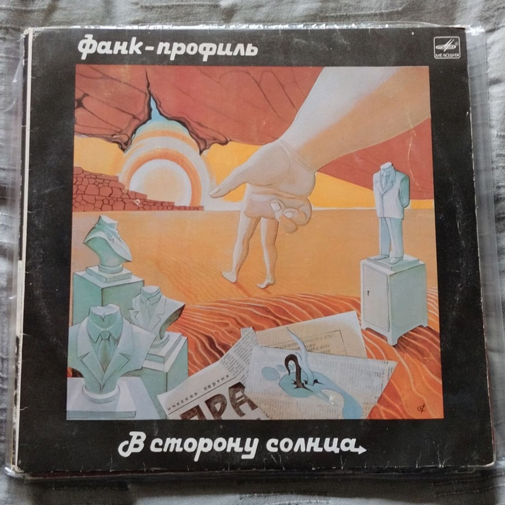 Пластинки