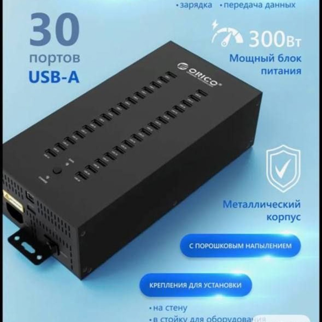 ORICO IH30P