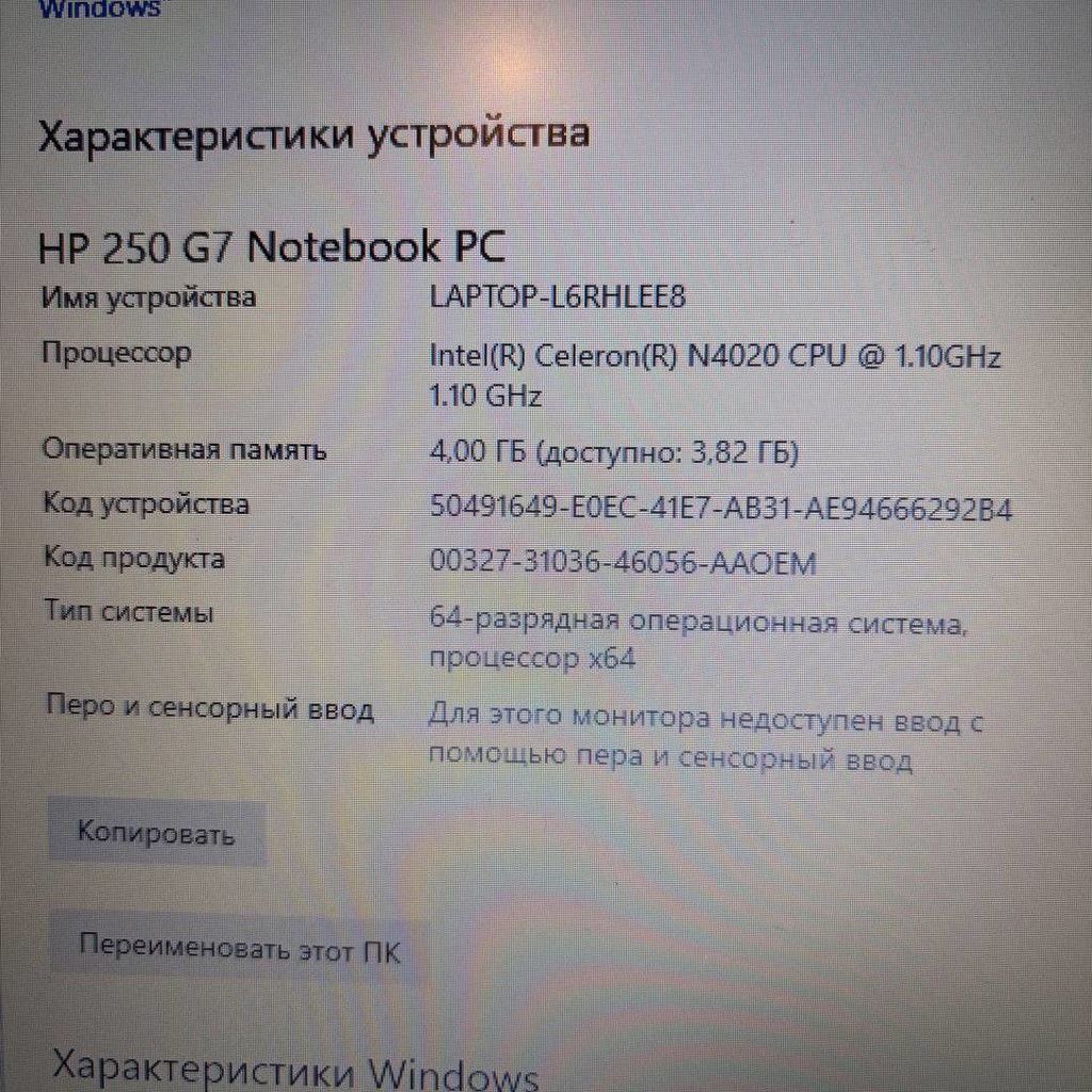 Ноутбук HP 250 G7
