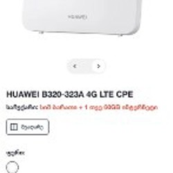 Роутер Huawei - фото 5