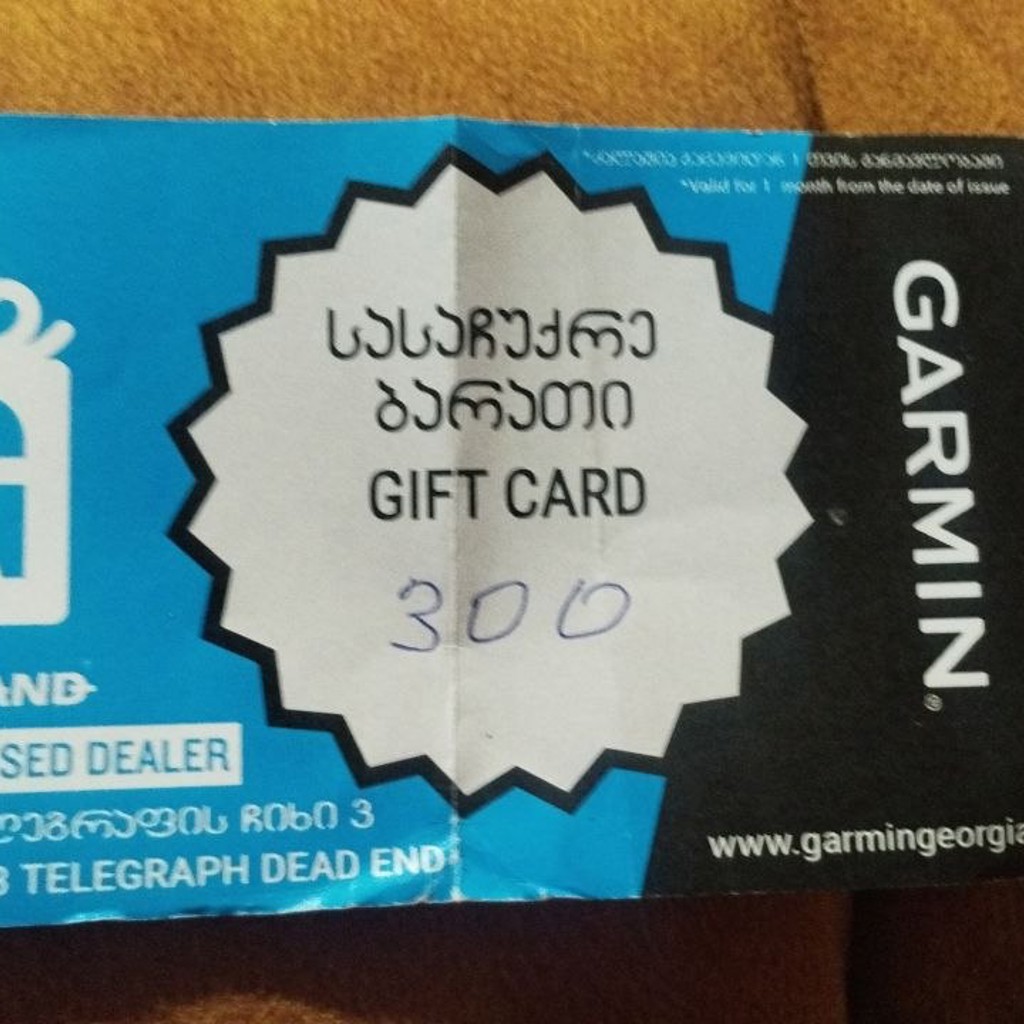Подарочный сертификат Garmin