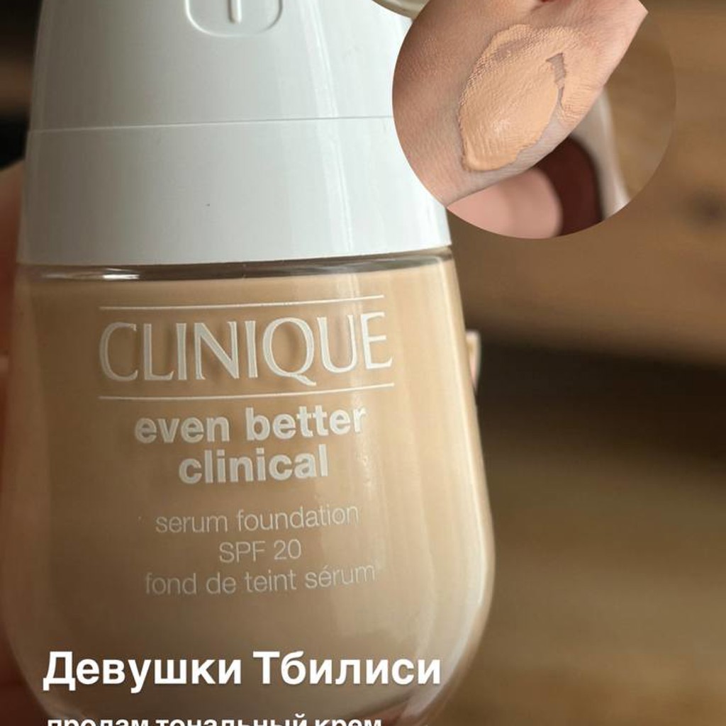 Тональный крем Clinique