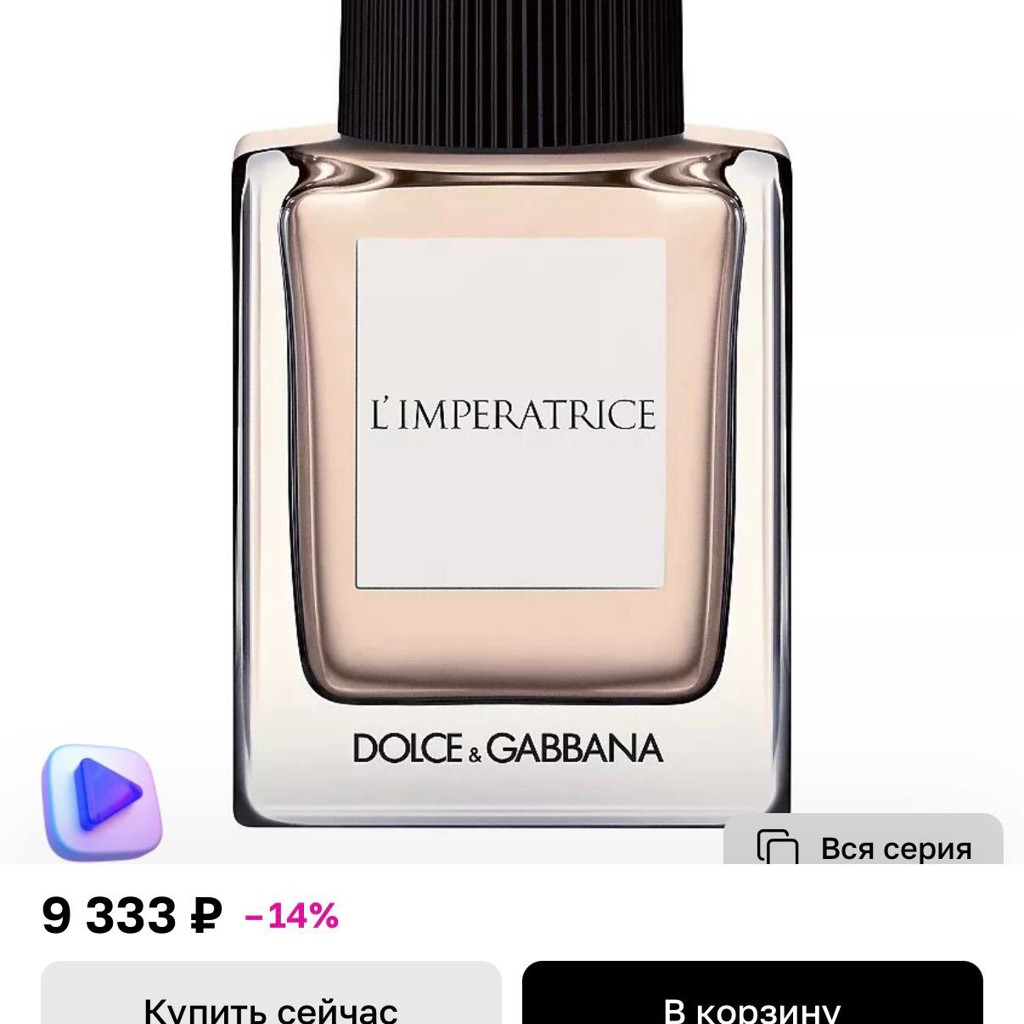 Духи Dolce&Gabbana L’Imperstruce