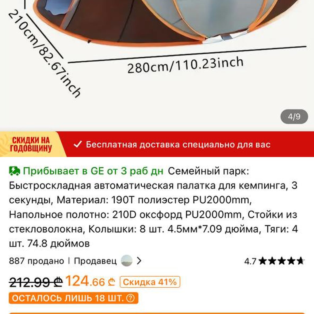 Палатка быстроскладная