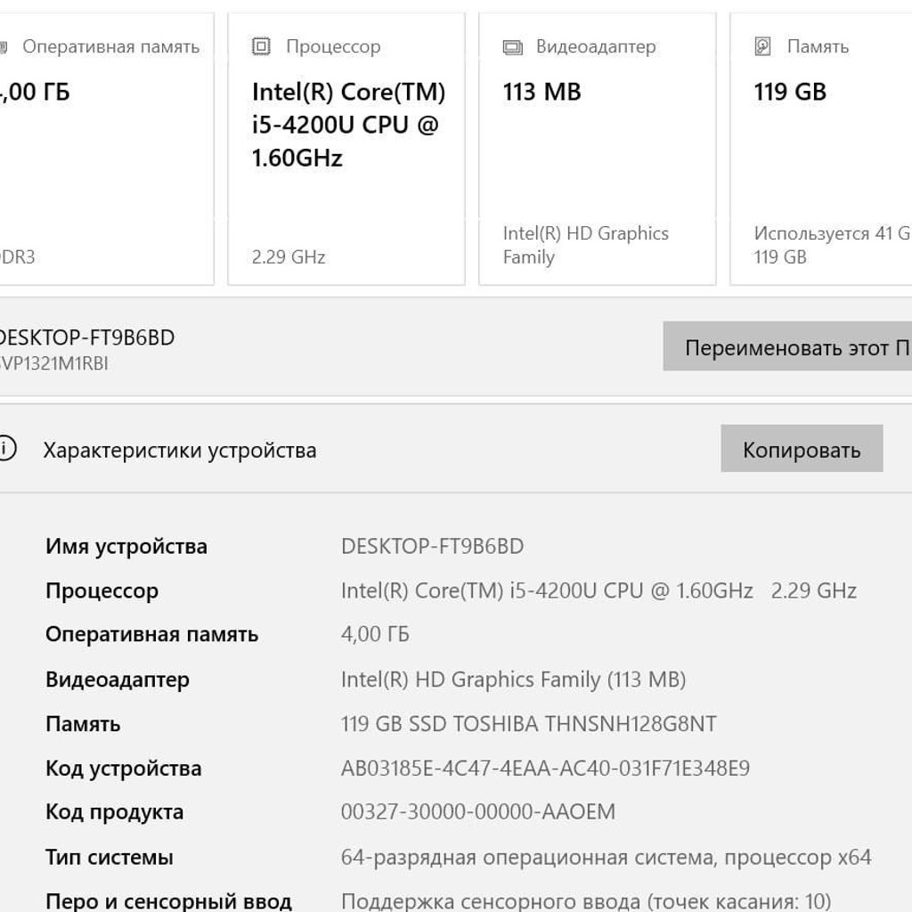 Ноутбук Sony Vaio