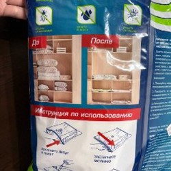 Вакуумные пакеты - фото 5