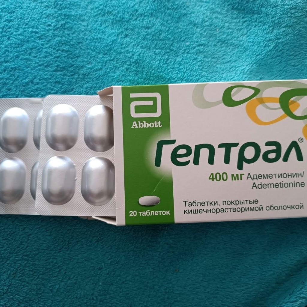 Гептрал
