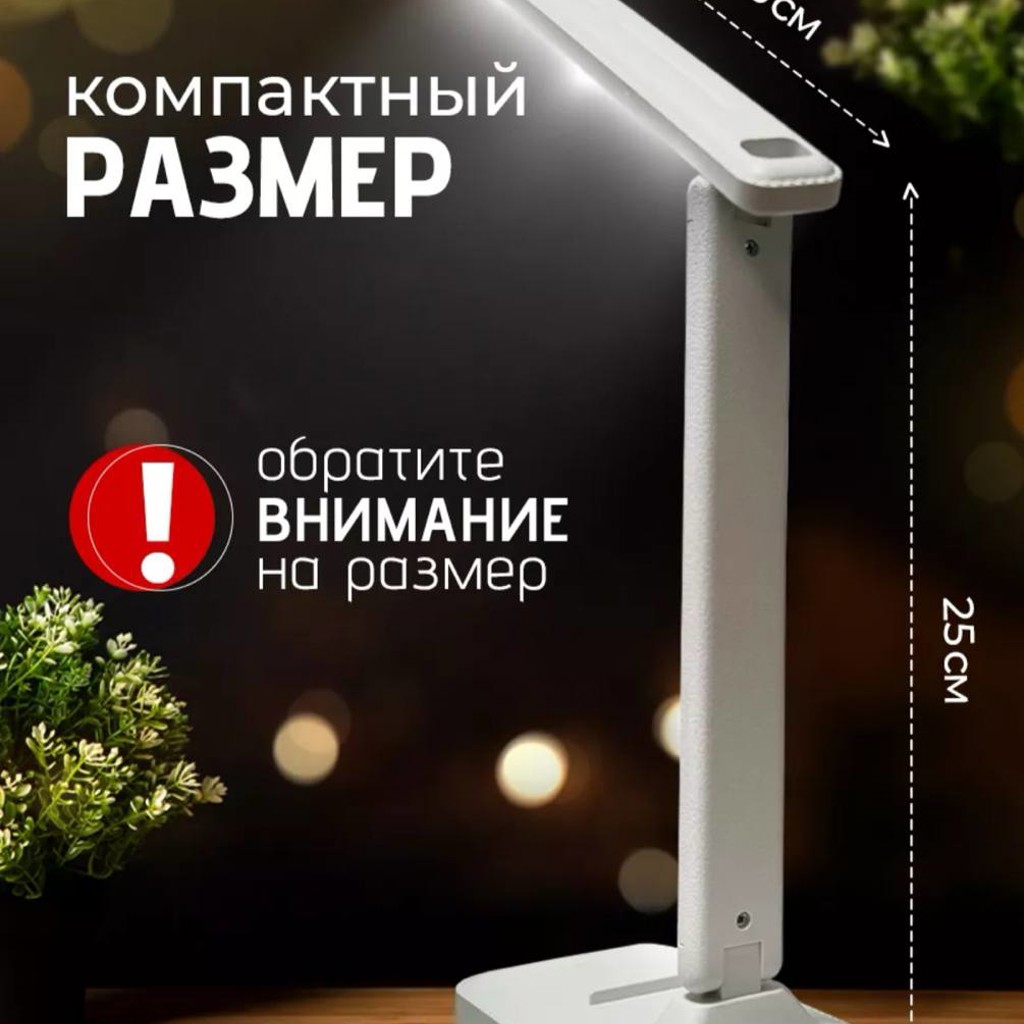 Компактна лампа