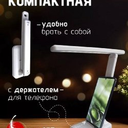 Компактна лампа - фото 2