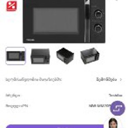Микроволновая печь Toshiba MW-MM20P(BK) - фото 2