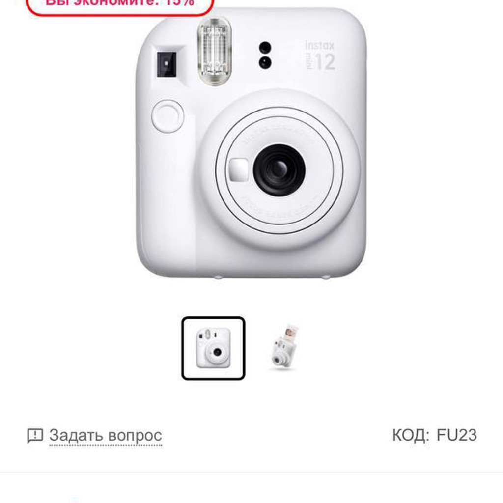 Instax Mini 12