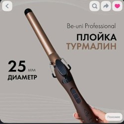 Профессиональная плойка - фото 2