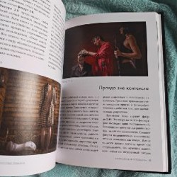 Искусство обмана - фото 4