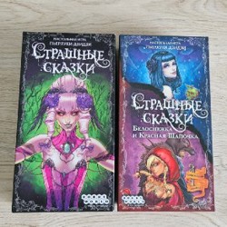Настольная игра 'Страшные Сказки' - фото 7