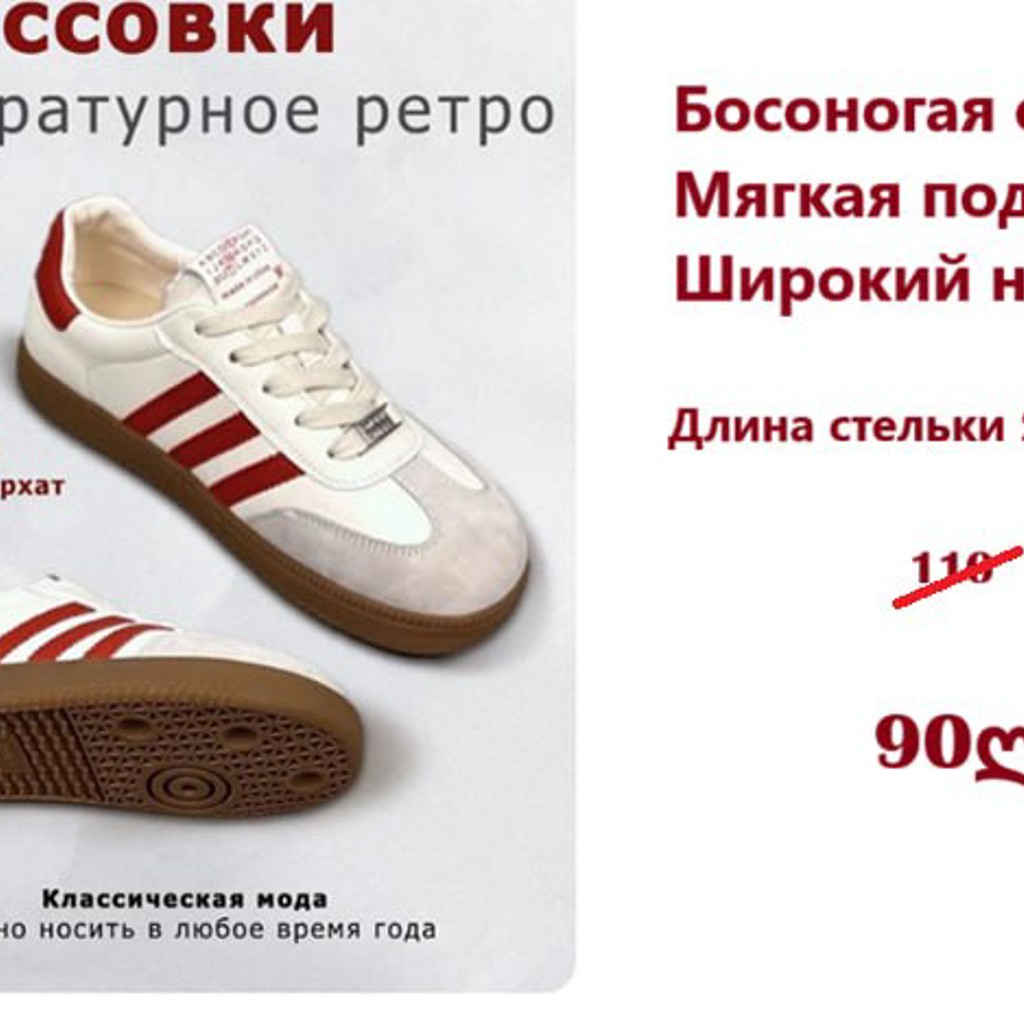 Босоногая обувь