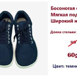 Босоногая обувь - фото 3