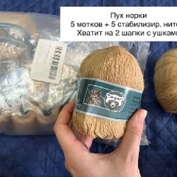 Пакет пряжи и синтепон - фото 3