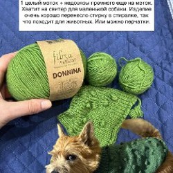 Пакет пряжи и синтепон - фото 4