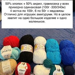 Пакет пряжи и синтепон - фото 7