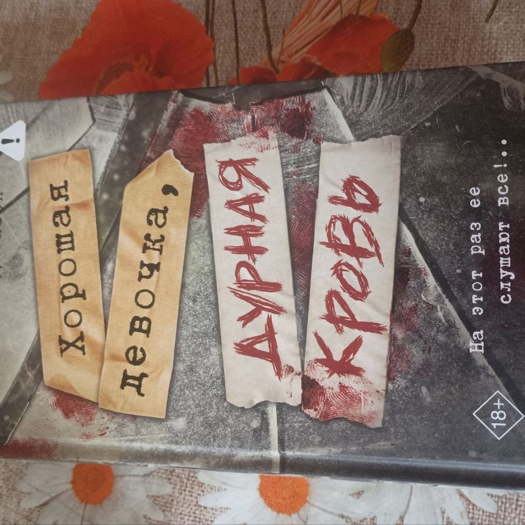 Книга 2 часть