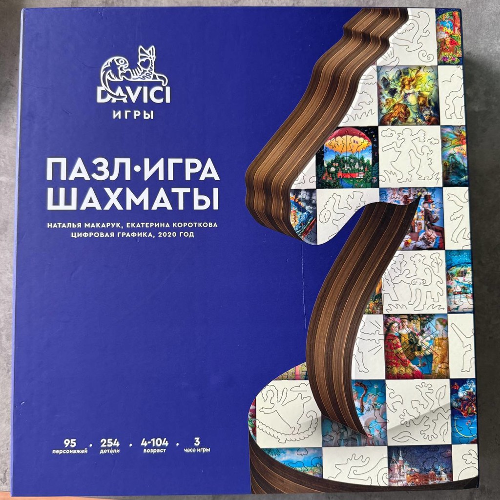 Шахматы