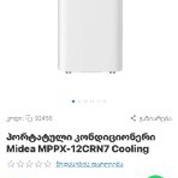Портативный кондиционер - фото 5