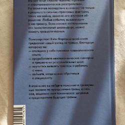 Цветы в темноте - фото 4