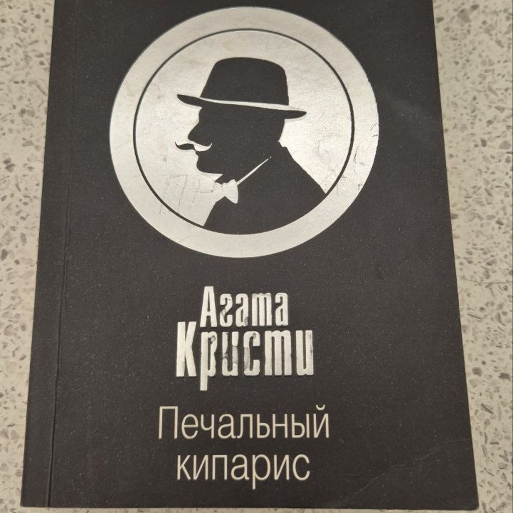 Игрок