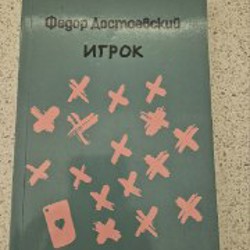 Игрок - фото 3