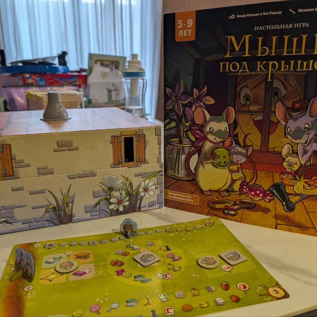 Мыши под крышей