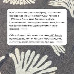 Рубашка RIP CURL - фото 2