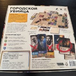 Настольная игра городской убийца - фото 2