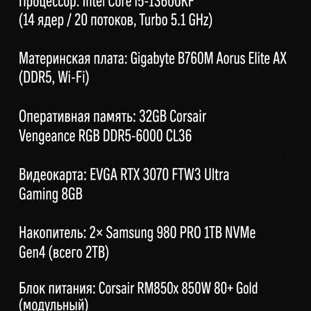Игровой компьютер
