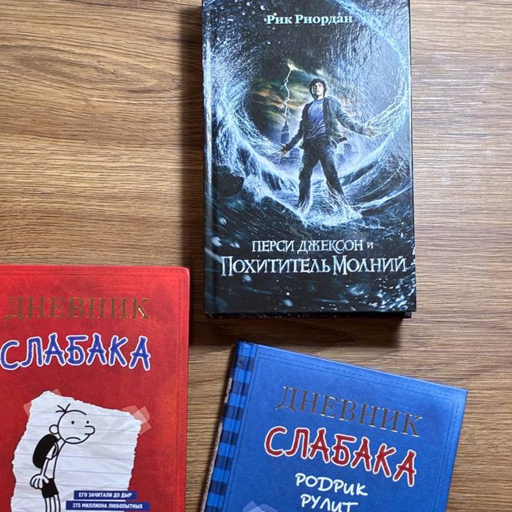 Перси Джексон и Похититель Молний
