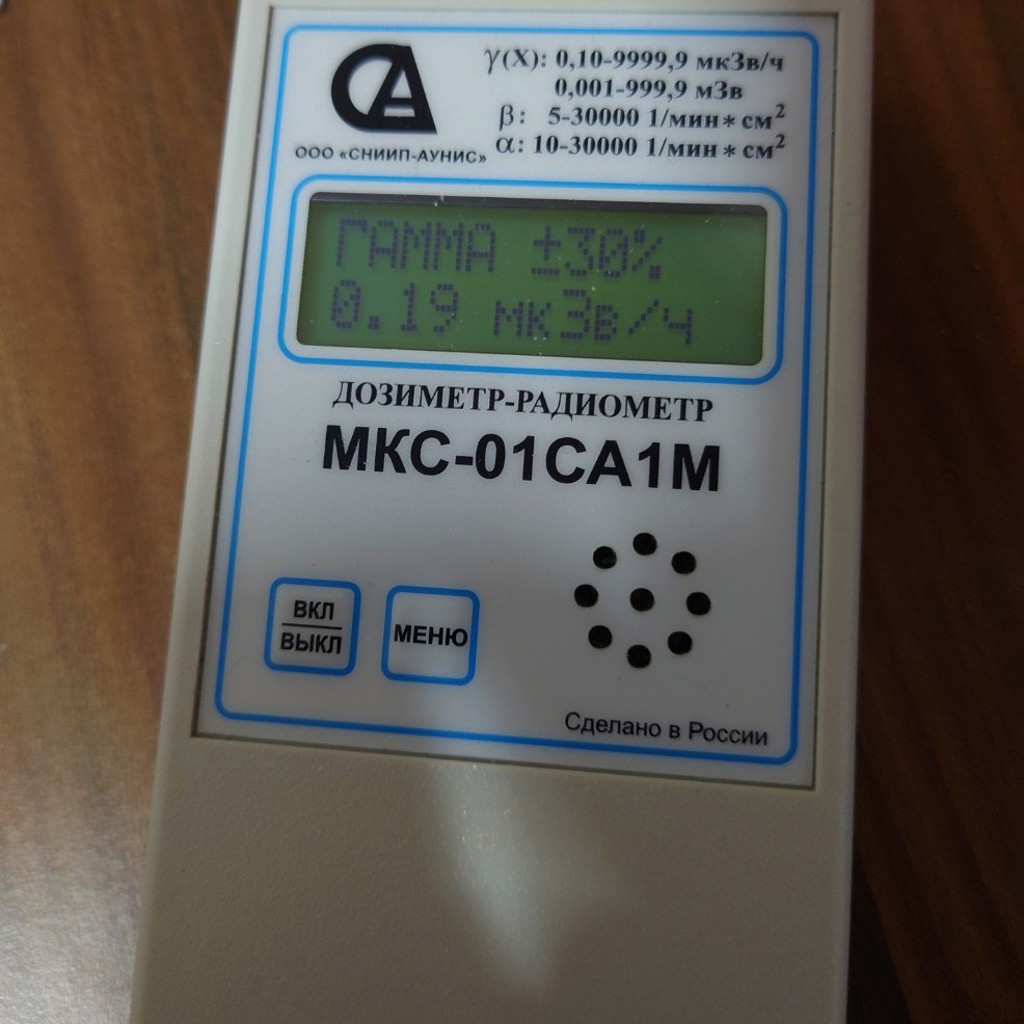 Дозиметр-радиометр МКС-01СА1М