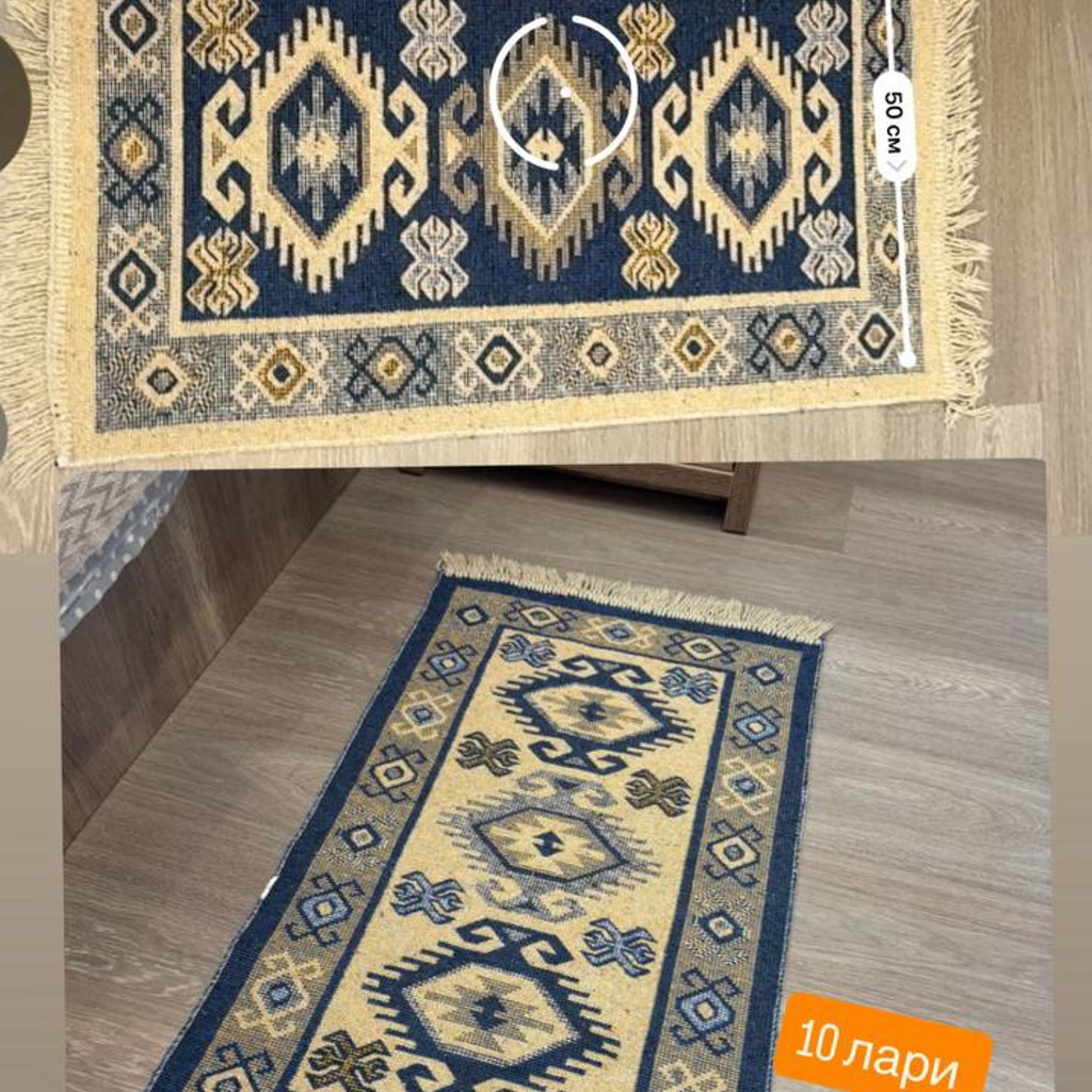 Маленький двухсторонний ковёр