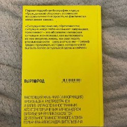 Он увидел солнце - фото 2