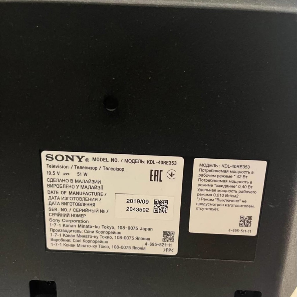 Sony 40' TV
