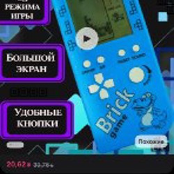 Тетрис - фото 2